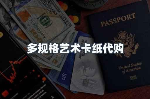 定制证件